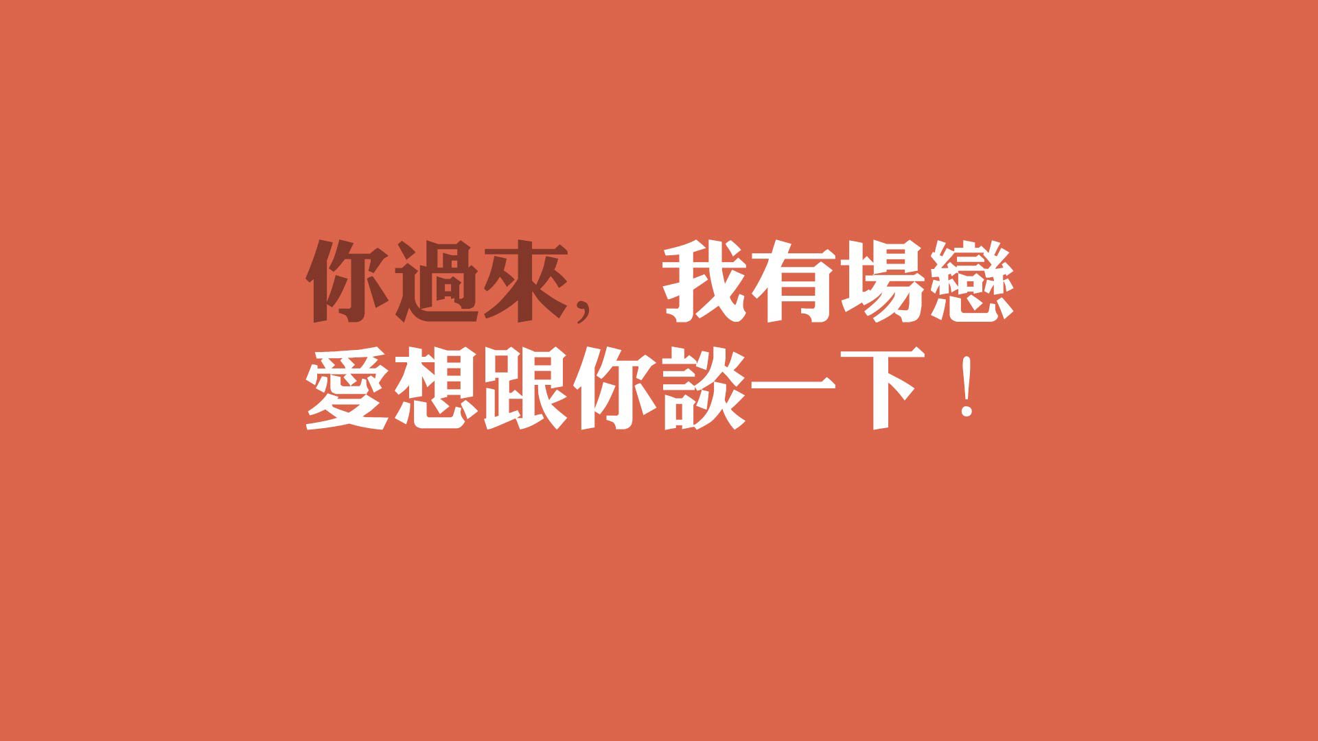 湖人未来建队该围绕谁展开，湖人什么时候建队